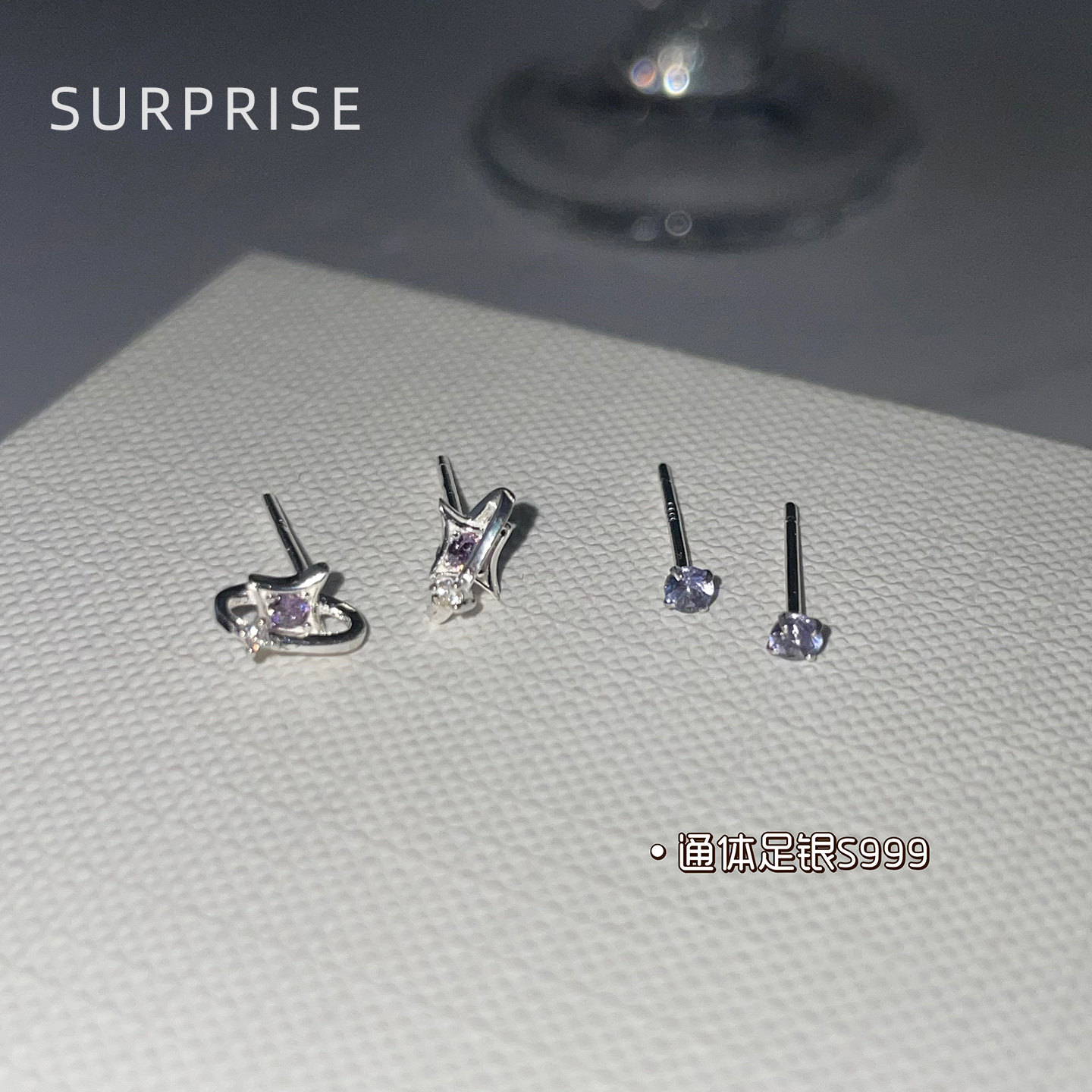 Surprise 999纯银紫钻四芒星耳钉女小众养耳洞睡觉免摘耳骨钉耳饰