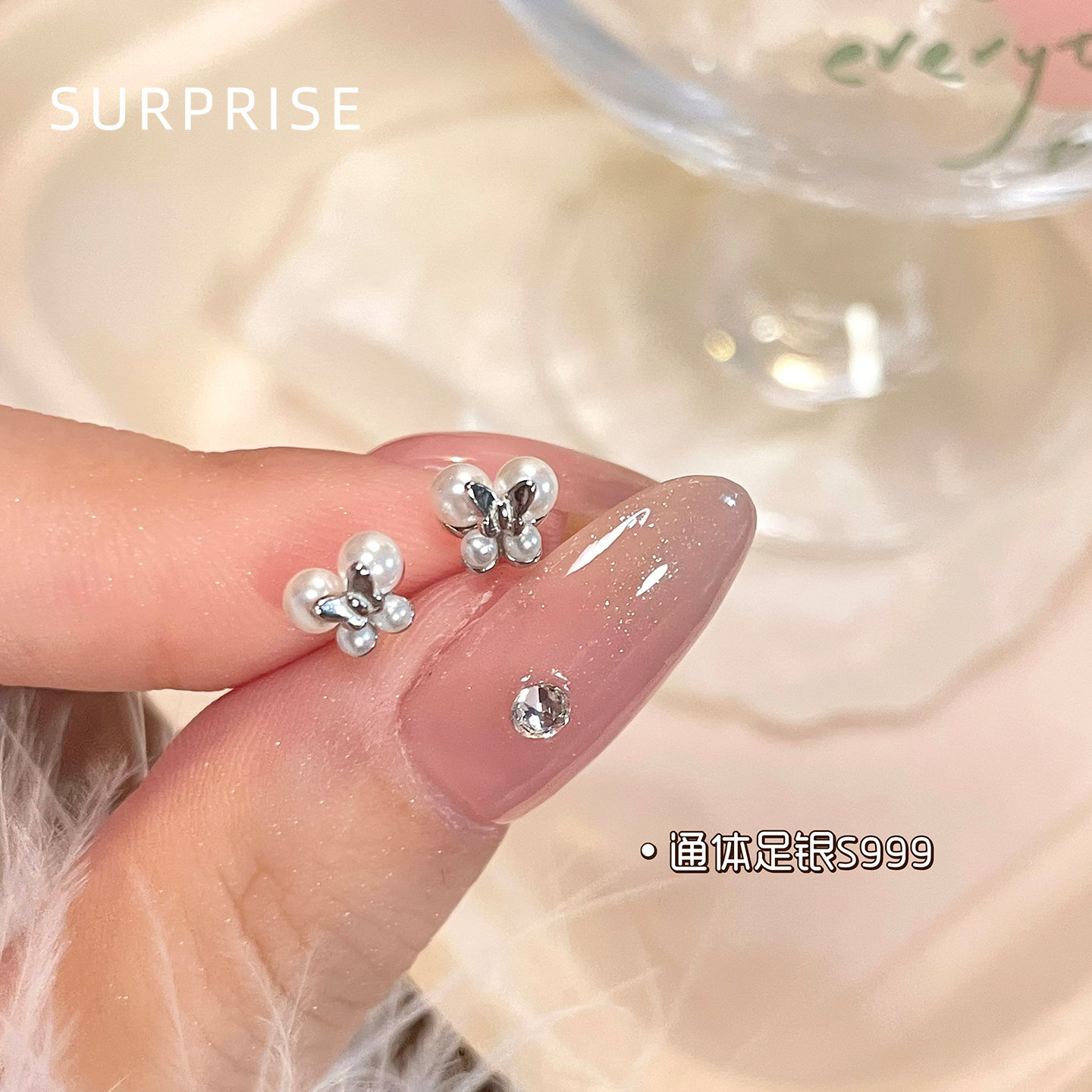 Surprise 999纯银珍珠蝴蝶耳钉女养耳洞睡觉免摘高级感精致耳骨钉