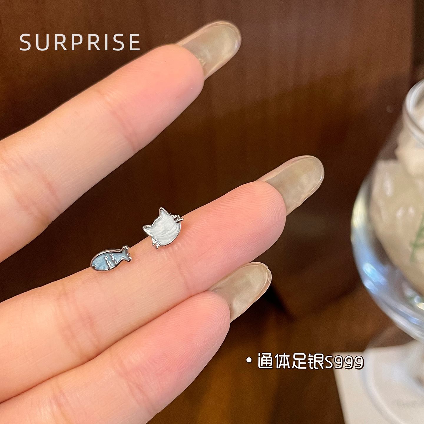 Surprise 999纯银猫咪爱鱼耳钉女养耳洞睡觉免摘独特个性耳骨钉
