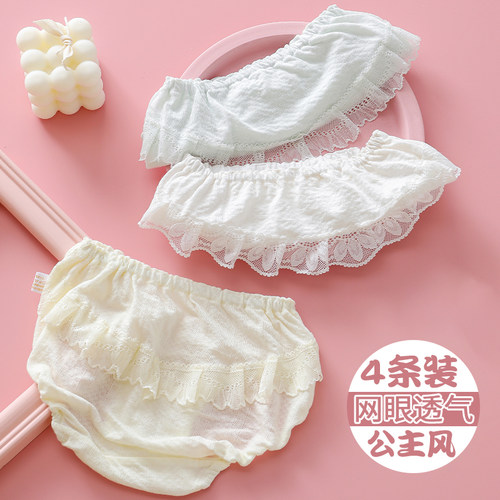 儿童内裤女宝宝面包夏季薄款网眼