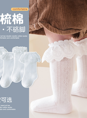 女宝宝袜子春秋纯棉洋气女童花边袜中筒婴儿长筒公主袜白色儿童袜