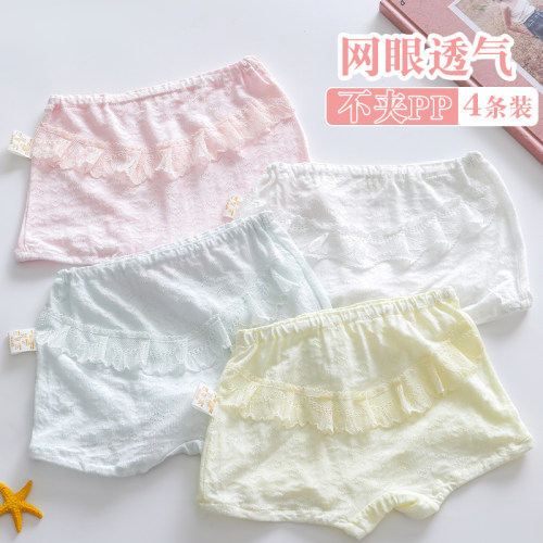 儿童内裤夏季薄款平角不夹PP网眼
