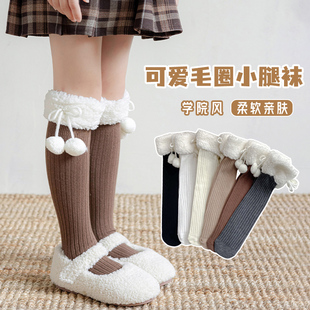 秋冬款女童毛圈中筒袜韩版可爱毛球羊羔毛女宝宝长筒袜儿童袜子