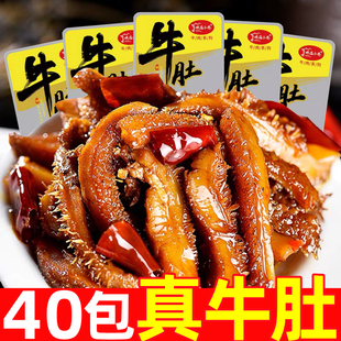 真牛肚零食麻辣牛肚毛肚牛百叶香辣牛肚丝牛肉类小吃熟食下饭酒菜