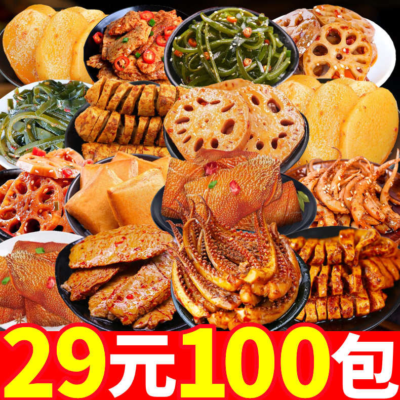 零食大礼包网红小吃休闲食品辣条麻辣味小吃夜宵混装整箱宿舍夜宵