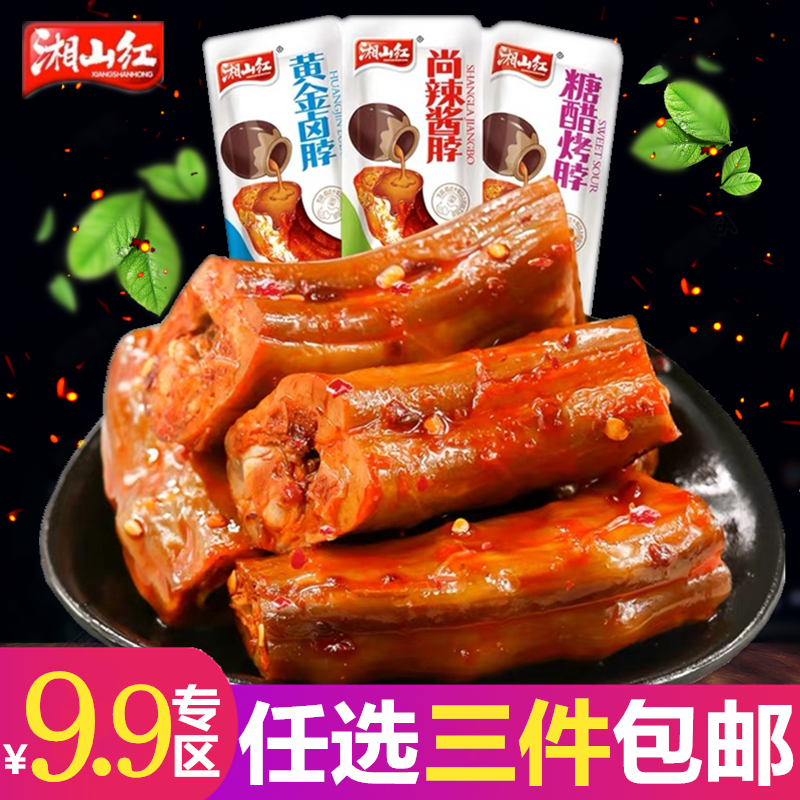 湘山红酱脖20g*10包湖南特产鸭脖子味鸡脖零食香辣酱脖卤味熟食|ruв категории закуски/орехи/специальность, вяленое мясо/свинину, говядину/мясное закуски, курица закуски - от Buy2taobao.com для оказания профессиональной услуги покупки агента Taobao