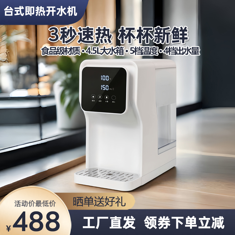 TASOR即热式直饮机桶装水过滤