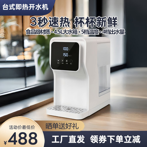 TASOR即热式直饮机桶装水过滤