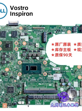 Dell/戴尔 14-3467 3468 15-3567 3568 3470 3570 3476 3578 主板