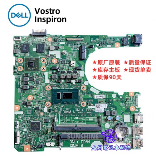 Dell/戴尔 14-3467 3468 15-3567 3568 3470 3570 3476 3578 主板