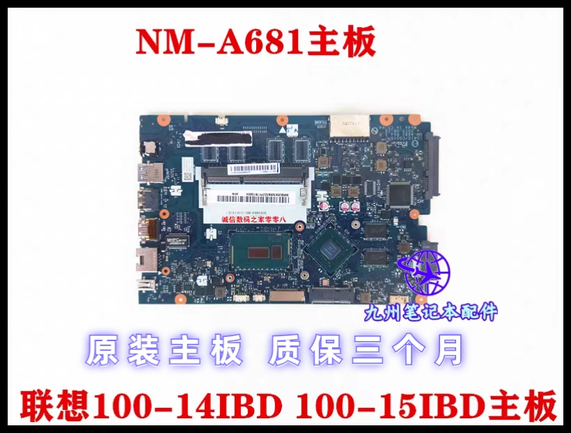天逸100-15IBD100-14IBD主板