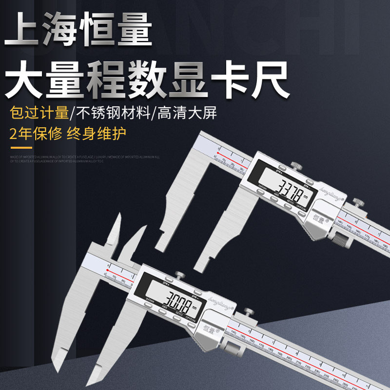 恒量单向爪数显卡尺刀口型电子带表尺加长脚爪不锈钢尺0-500/1000,五金/工具,电子数显卡尺,淘宝优惠券,粉丝福利购,淘宝优惠卷