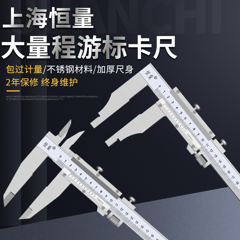 长爪游标卡尺游标卡尺不锈钢恒量