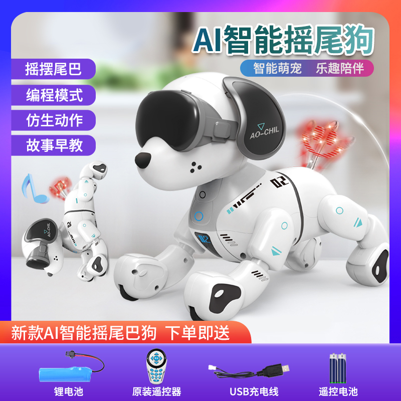 AI智能机器狗摇尾巴儿童玩具男孩
