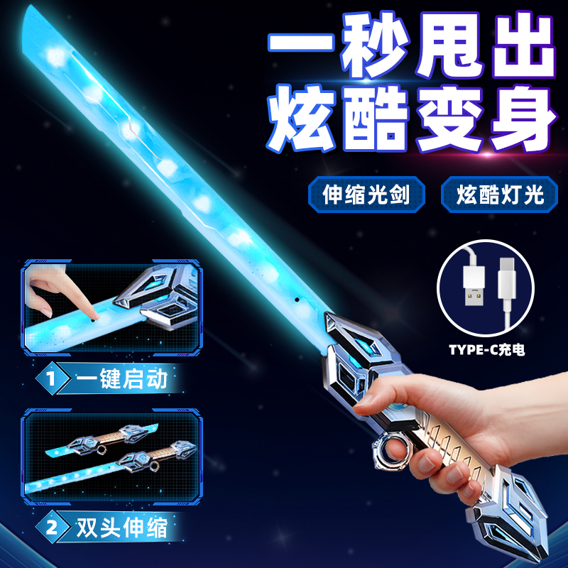激光剑双头伸缩滑动儿童玩具刀发光可充电闪光走马灯男孩旋转双刃