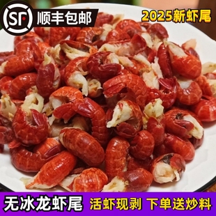 潜江稻田清水龙虾尾无冰龙虾尾活虾现拨速冻净重3斤赠调料顺丰冷