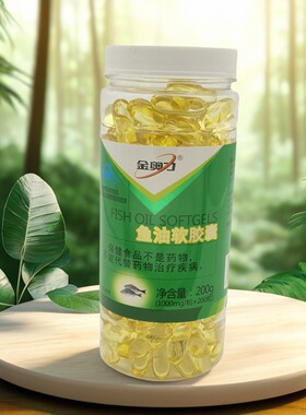 金奥力 鱼油软胶囊 1gx200粒/瓶 老人成人深海鱼油