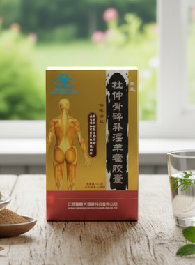 复真杜仲骨碎补淫羊藿胶囊48粒