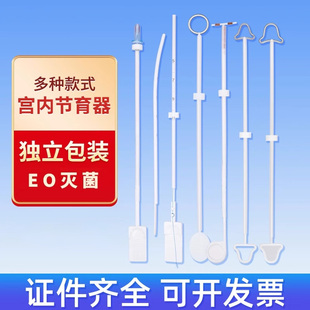 爱母环节育环三代避孕环宫内节育器t型环O型环吉妮环曼月乐进口