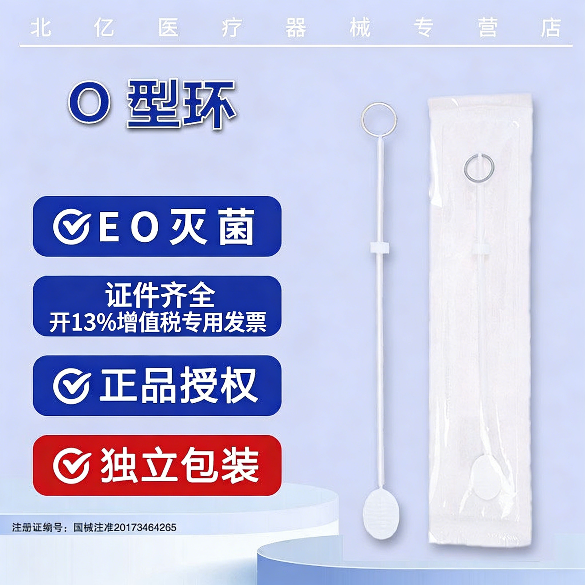 O型圆环节育环爱母环吉妮环宫内节育器女性子宫避孕环曼月乐进口
