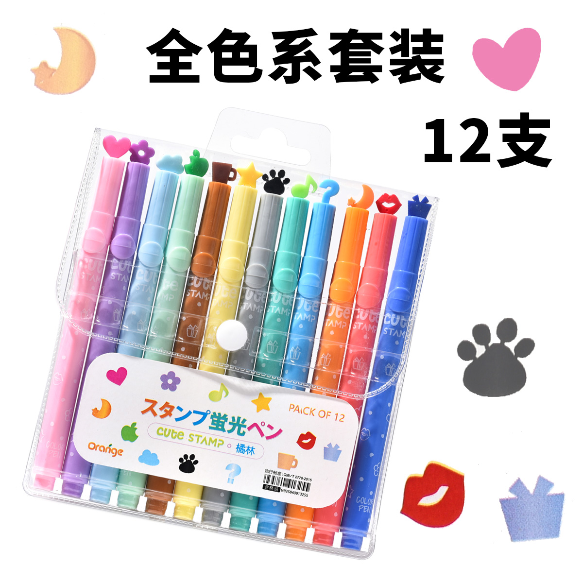 韩国学生涂鸦记号笔印章