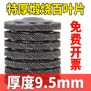 大白熊百叶片抛光轮百叶轮木工打磨片角磨机木头金属不锈钢抛光片