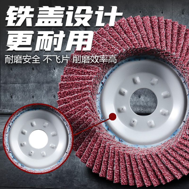 大白熊角磨机百叶轮打磨片 百叶片加厚抛光片100叶轮不锈钢抛光轮