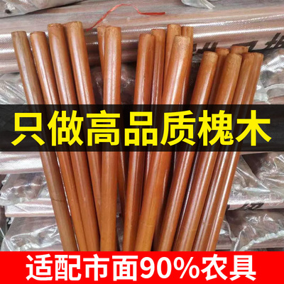 槐木手柄铁锹锄头木柄把浪鲨