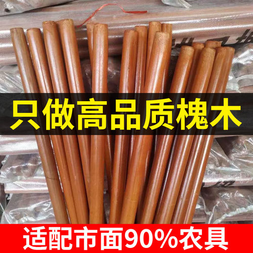 槐木手柄铁锹锄头木柄把浪鲨