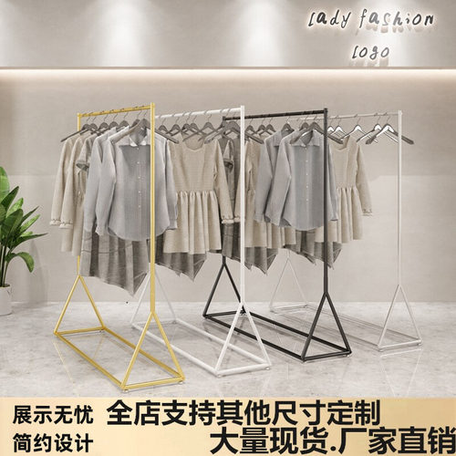 落地衣架服装店专用简约铁艺黑色落地货架衣服陈列架女装店展示架