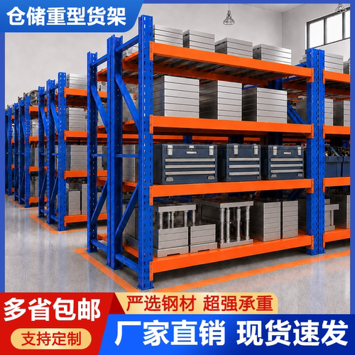 高位托盘重型模具货架加厚仓储货架库房模具板材超强承重仓库定制