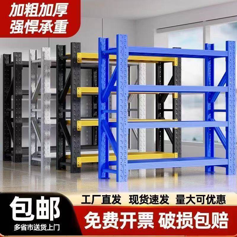 货架 仓储重型货架置物架多层落地收纳商用超市展示架货架铁架子
