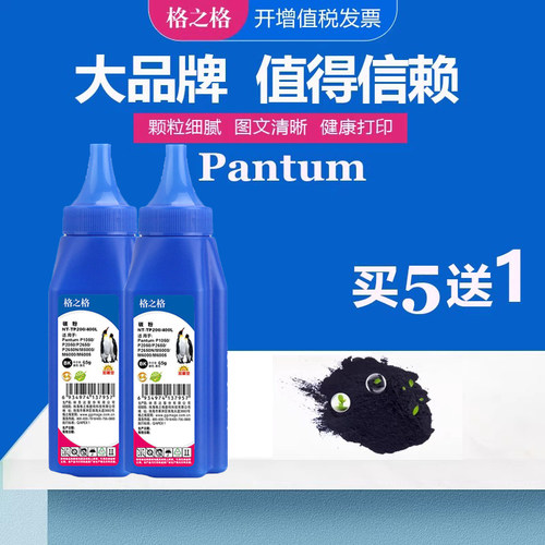 奔图打印机碳粉M6202N/p2206墨粉