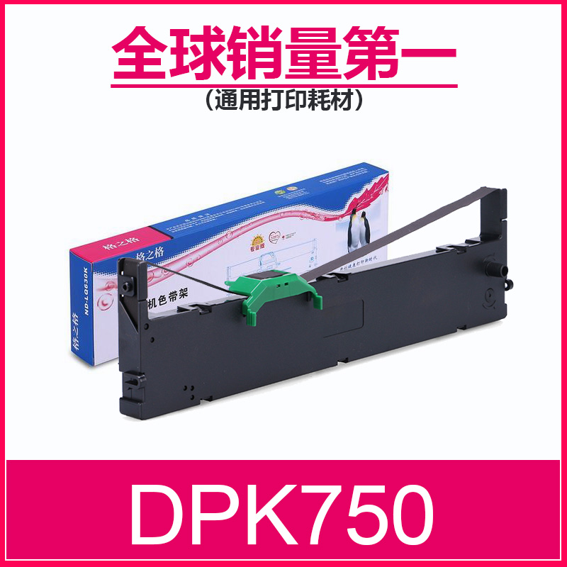 格之格兼容富士通760色带架