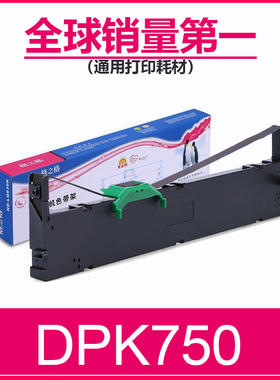 格之格适用富士通DPK750色带架 DPK760 770K 770E 710K 6630 6670 2080E 2780E/S DPK6735K DPK2180色带芯框