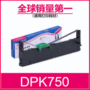 DPK2180色带芯框 770E 6670 2080E 6630 770K 710K DPK6735K 格之格适用富士通DPK750色带架 2780E DPK760