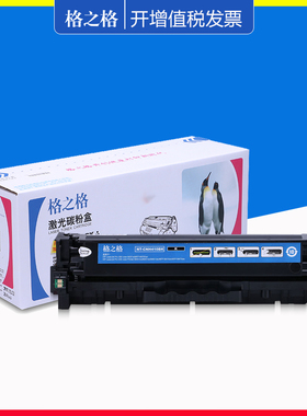 格之格适用惠普CF380A硒鼓 MFP M476dn M476dw M476nw彩色激光打印机 HP312A墨盒 CF381A 382A CF3838A碳粉盒