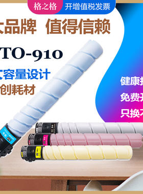 格之格CTO-910XK黑色大容量碳粉盒 适用于Pantum奔图CM9105DN CM9705DN复合机墨粉筒 CTO-910HK打印机硒鼓