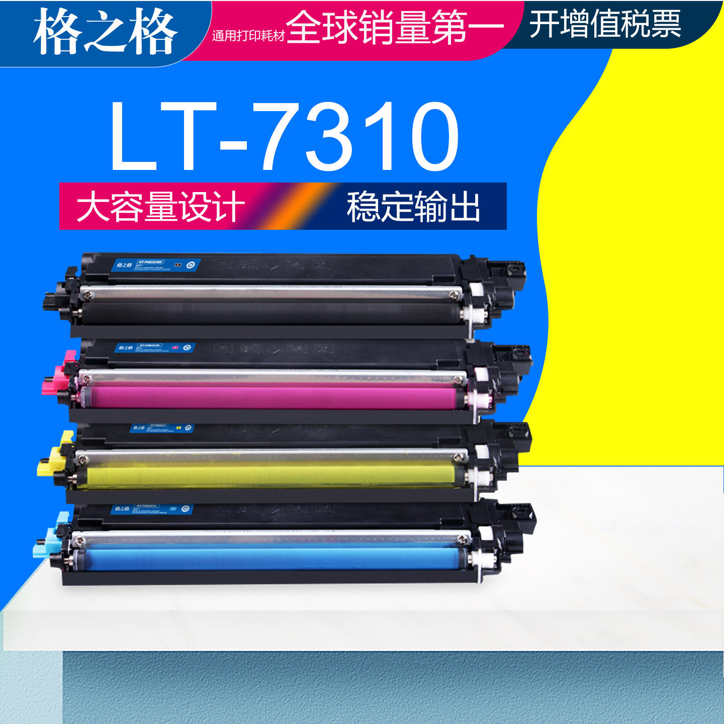 格之格适用联想LT7310K粉盒 Lenovo CM7310DNW硒鼓 CM7810DXF激光打印机碳粉盒   得力DCM24A DN DTK1墨粉盒