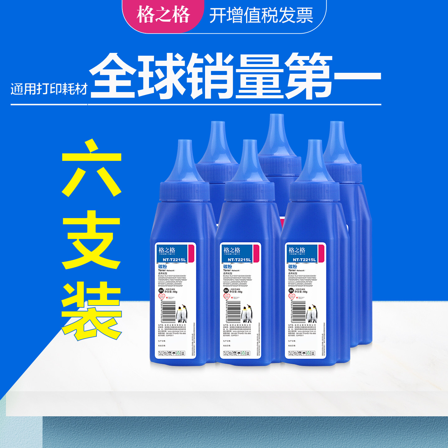 【六支】格之格适用联想M7400pro碳粉 M7450F m7600d M7650DF 7605d 7615DNA 7655 m7206 7216 LJ2400pro墨粉