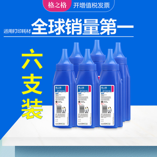 m7206 LJ2400pro墨粉 M7450F 7605d 7615DNA M7650DF 格之格适用联想M7400pro碳粉 m7600d 7216 7655 六支