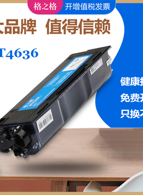 格之格适用联想LT4636粉盒 Lenovo联想 LJ3600D打印机碳粉盒 LJ3600DN墨盒LJ3650DN M7900DNF硒鼓 LD4636硒鼓