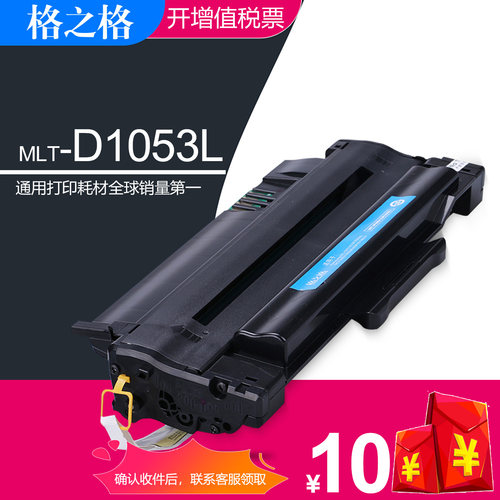 格之格硒鼓打印机碳粉盒