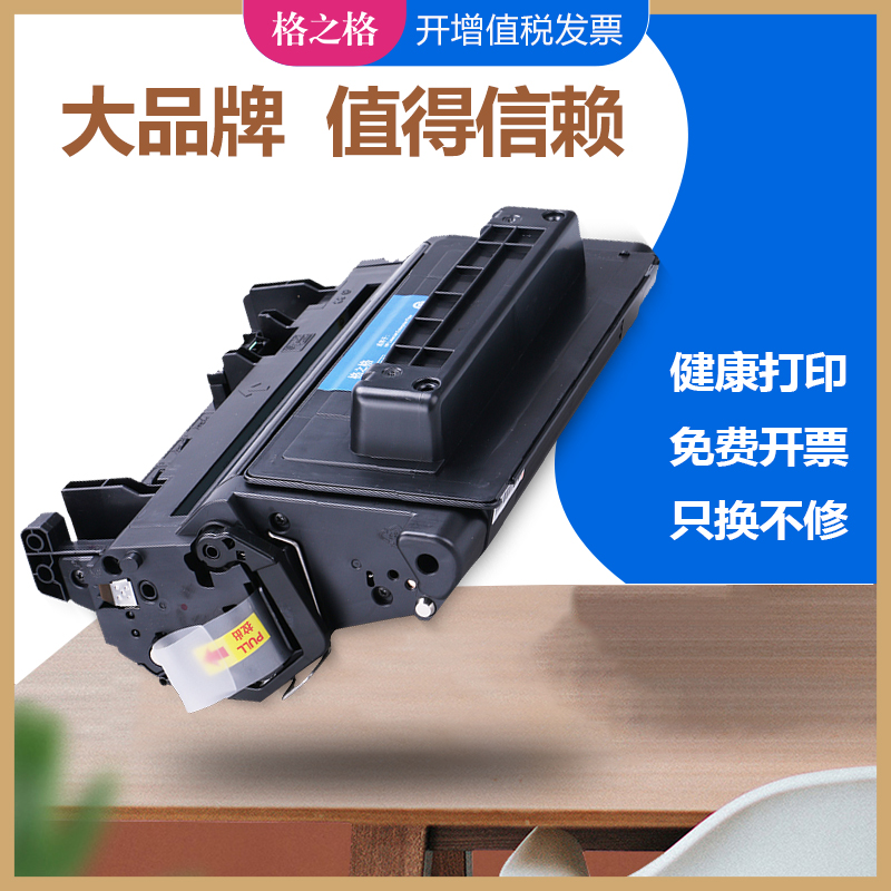 碳粉盒格之格惠普CF281A硒鼓