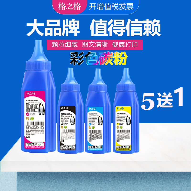 文稿清晰适用碳粉格之格