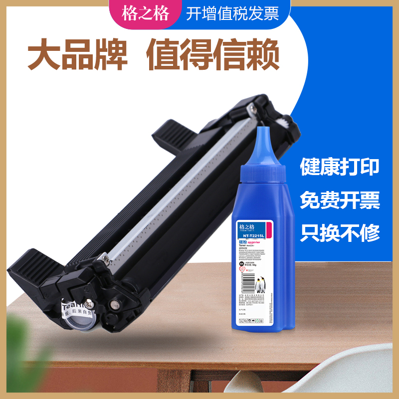 碳粉盒格之格富士施乐M115B