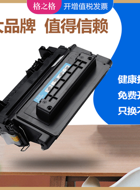 格之格适用惠普CC364A硒鼓 HP LaserJet P4014n/dn打印机 P4015n/dn/x/tn激光碳粉盒 P4515n/tn/P4515x晒鼓