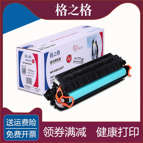 惠普CE285A硒鼓佳能CRG912晒鼓