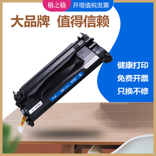 M507X M507dng打印机碳粉盒 M528Z墨盒 M507n HP89A晒鼓 M507dn M528f 格之格适用惠普CF289A硒鼓 M528dn