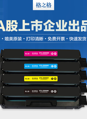 格之格适用奔图CTL-2200K粉盒 CP2250DN彩色打印机 CM2270ADN激光碳粉盒 Pantum硒鼓 奔图CTL2200HK墨粉盒